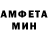 МЕТАМФЕТАМИН винт ANJOU8