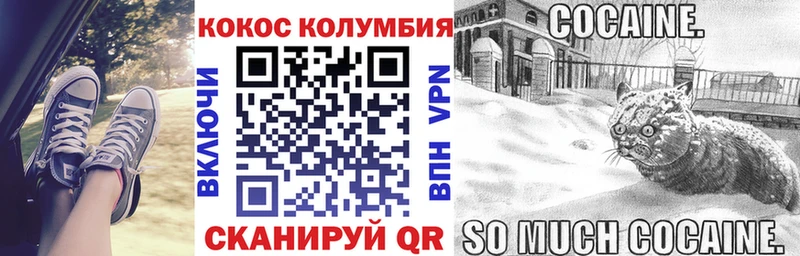 КОКАИН Колумбийский  наркота  Мурманск 