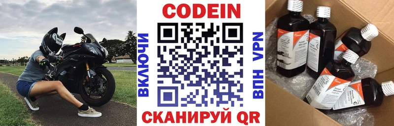 Codein Purple Drank  Мурманск 