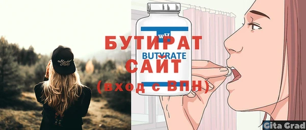 трава Бронницы