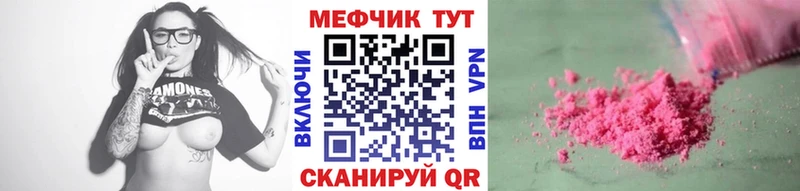 МЕФ VHQ  сколько стоит  Мурманск 