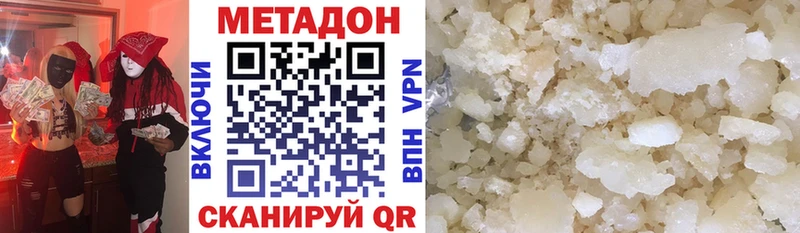 МЕТАДОН мёд  как найти закладки  Мурманск 